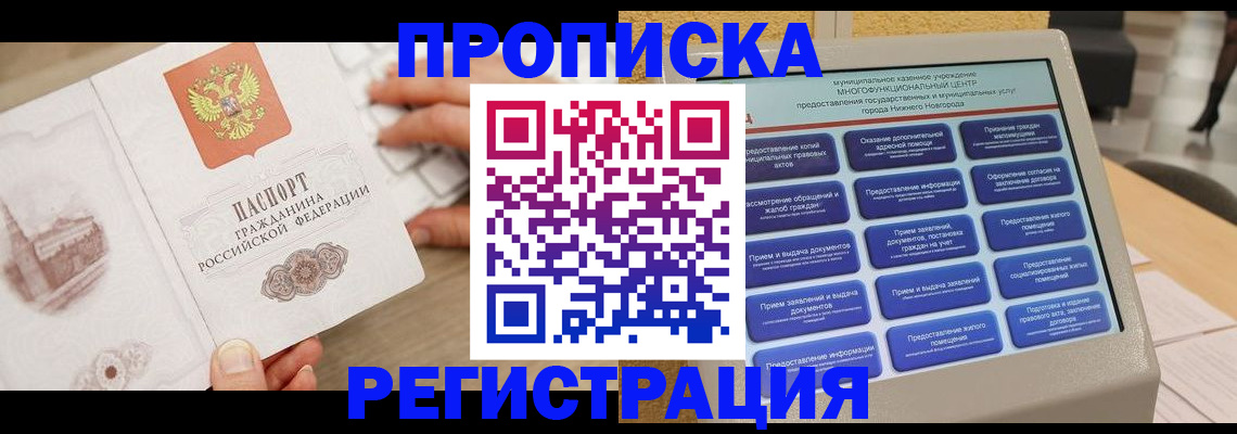 регистрация в Черемхово