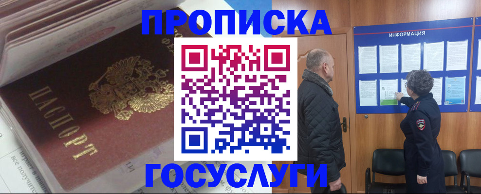 прописка поиск в Черемхово