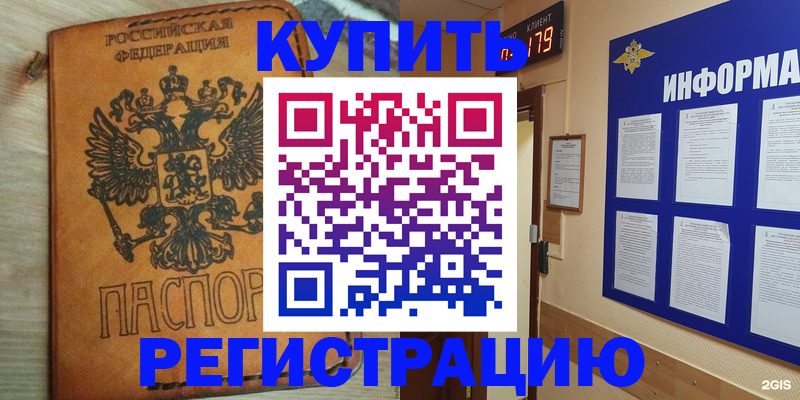 временная регистрация адрес в Черемхово